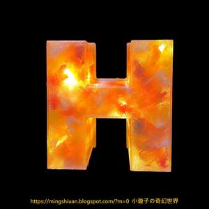 Letter H Scrap storage box / Letter light box