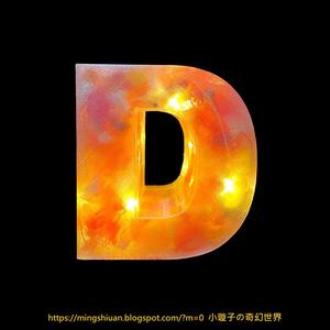 Letter D Scrap storage box / Letter light box