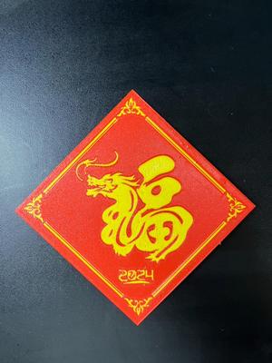 Year of the Dragon Blessings/Spring Festival Couplets - Year of the Dragon Fortune