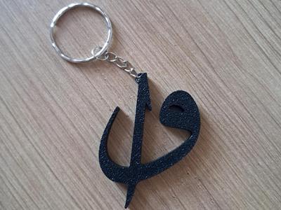 Elif-Vav Keychain