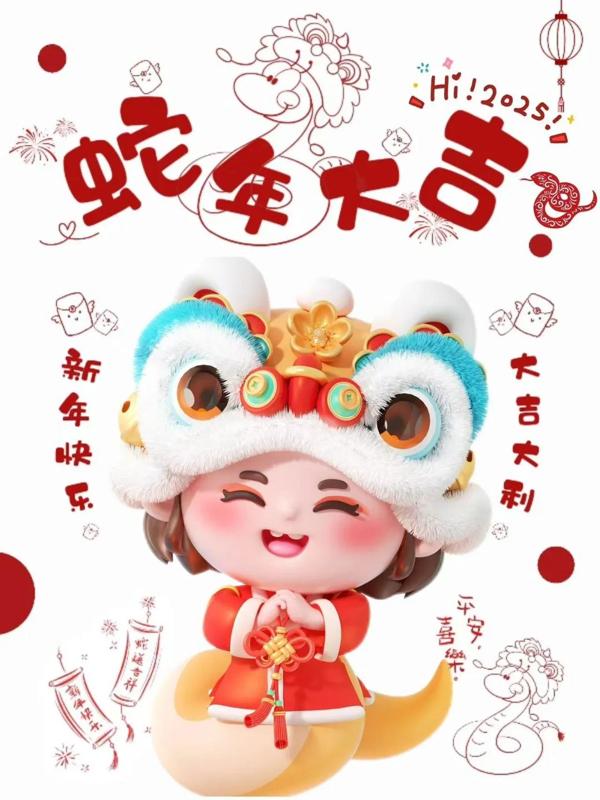 2025 - Lunar New Year (Year of the Snake)