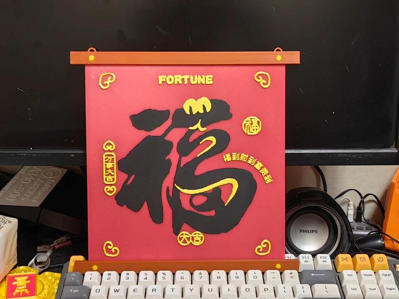 Year of the Snake New Year Ornament (Large Fu Character) Square Version