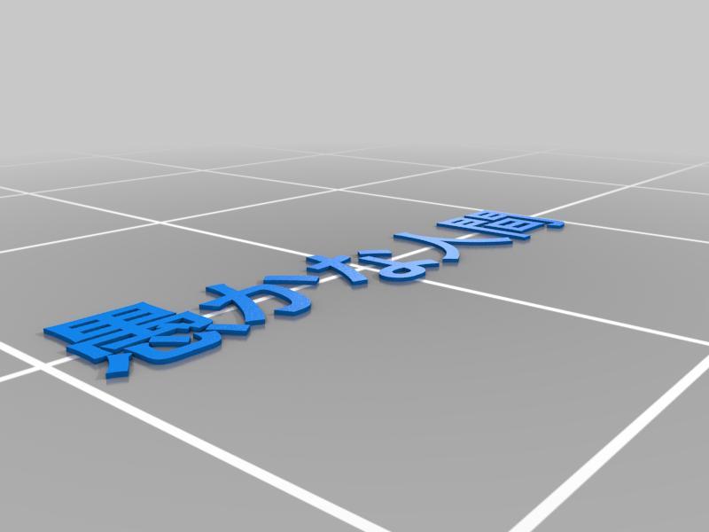 愚かな人間 stupid mortals