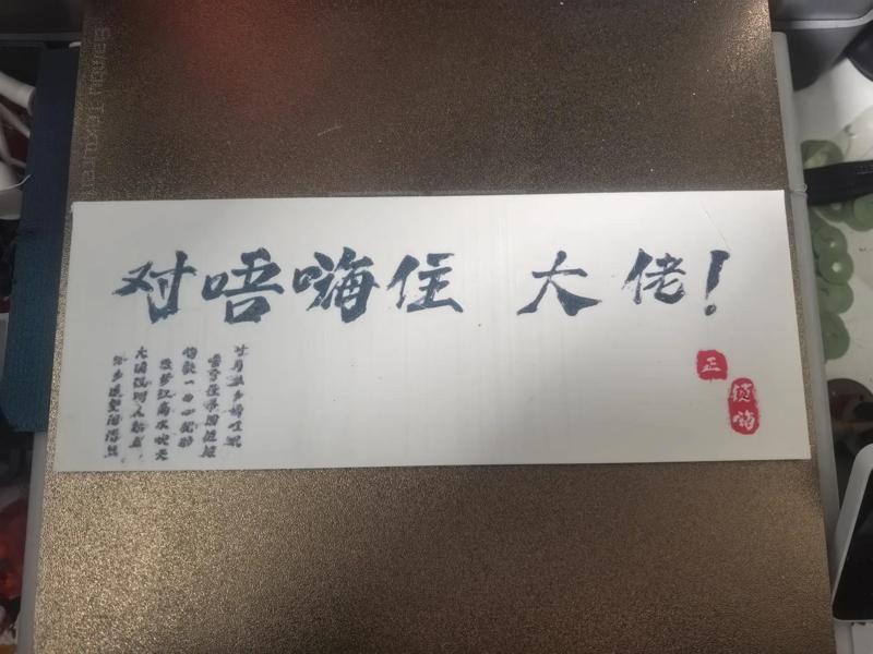 Gale Calligraphy 【Many Troubles, How Can I Express My Shame】