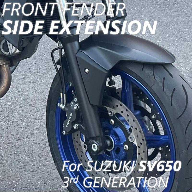 Suzuki SV650 3rd generation (2016-)  Front fender side extension