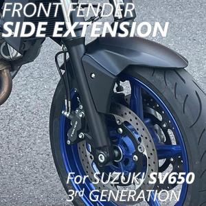 Suzuki SV650 3rd generation (2016-)  Front fender side extension