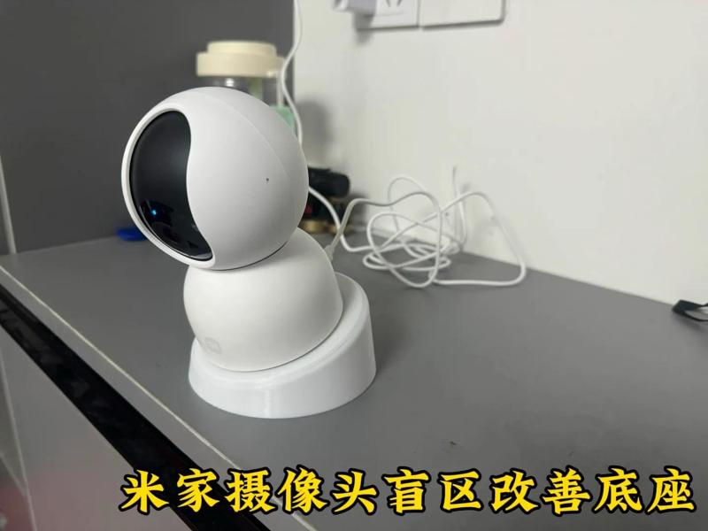 Xiaomi camera blind spot improvement base