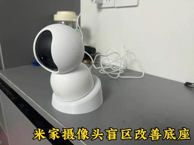 Xiaomi camera blind spot improvement base