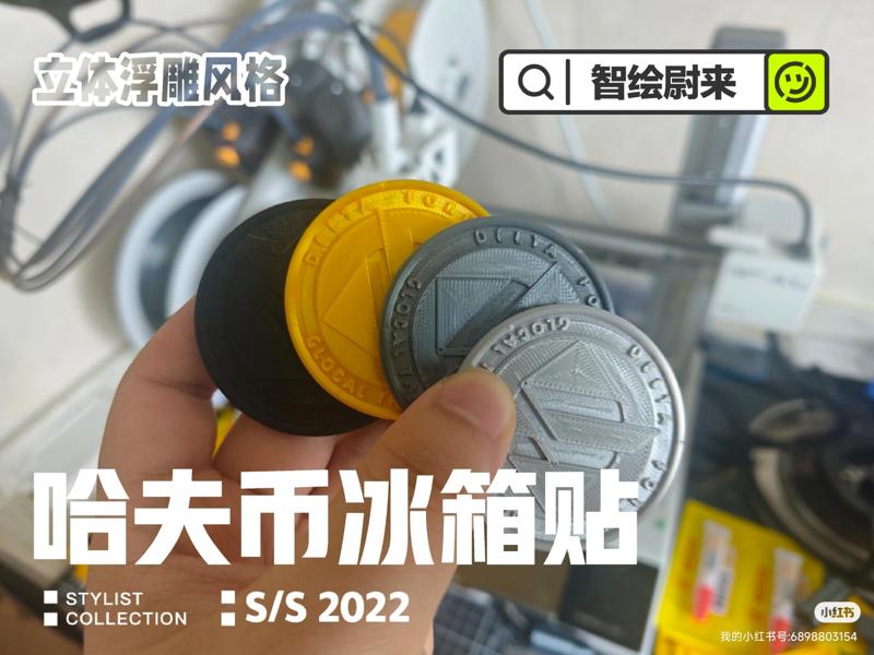 Delta Force - Havoc Coin Fridge Magnet