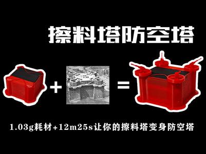 Wiping Filament Turret Air Defense Turret