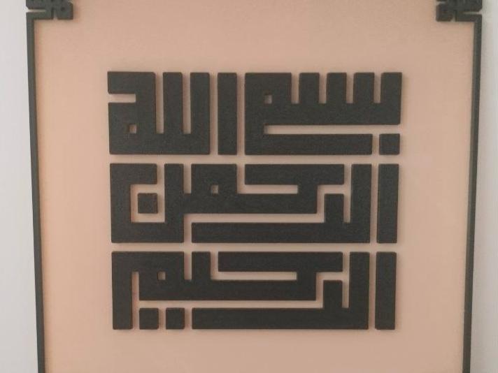 Bismillahi rahmani raheem Arabic Calligraphy