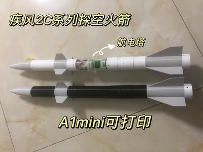 Hayate 2C Series Sounding Rocket—Equipped with Avionics Tower