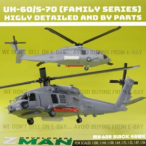 MH-60R BLACK HAWK (V7)