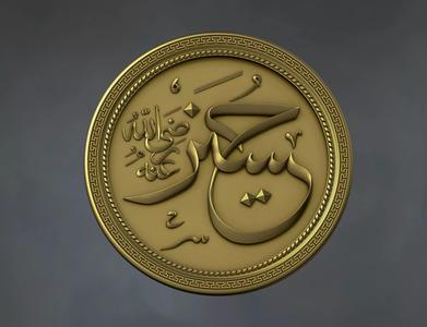 Decor islamic calligraphy carved