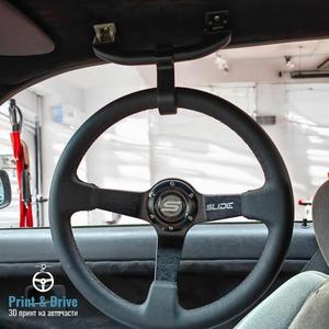 BMW E36 STEERING WHEEL HOLDER
