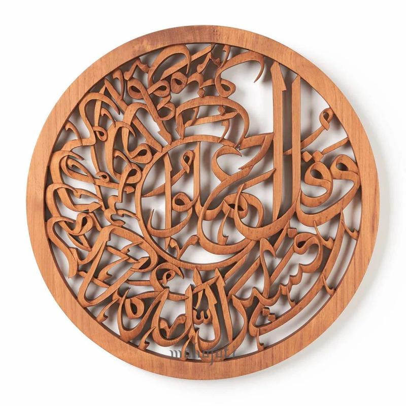 Arabic calligraphy for an Aya of Sura Al-Tuba