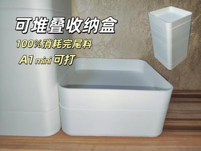 Stackable Box (100% filament waste consumption)