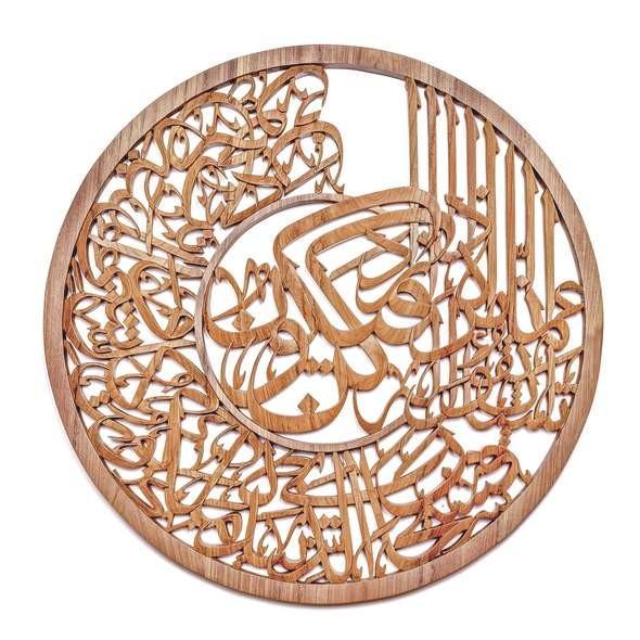 Surah Yasin 3D model