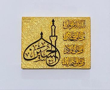 Zeyara, Hussain