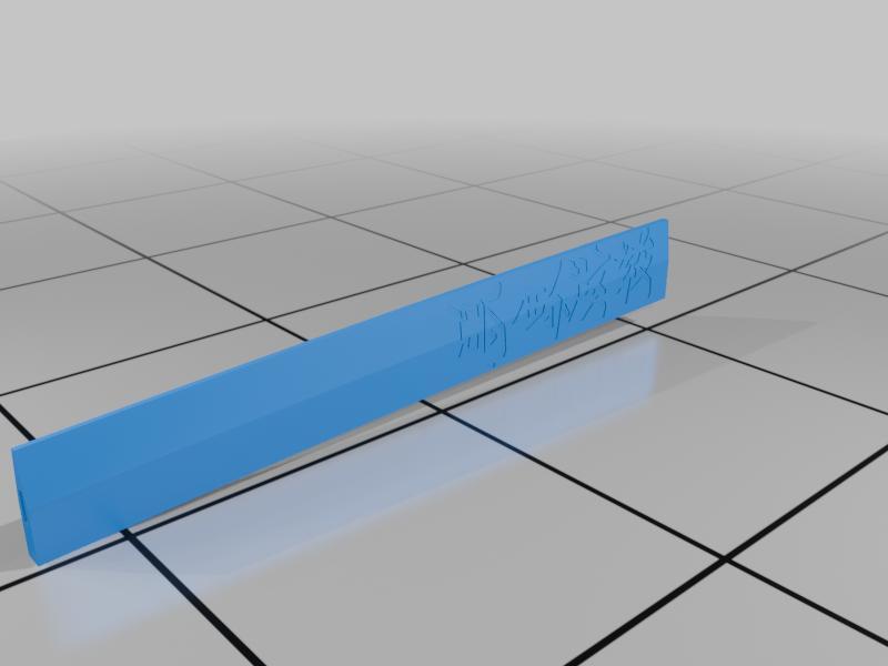 Sliced Muichiro Tokito Katana