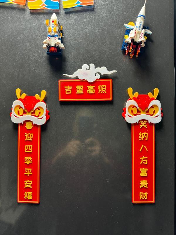 2024 Spring Festival Couplets