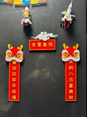 2024 Spring Festival Couplets