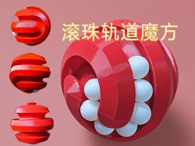 Ball Track Cube Möbius Ball