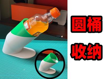 【Round Container Storage】-Desktop Organizer
