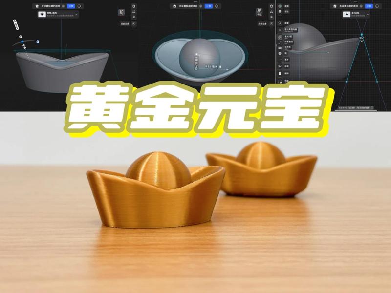 Golden Ingot, Inviting Wealth and Treasure, 0.618, Gold Everywhere!