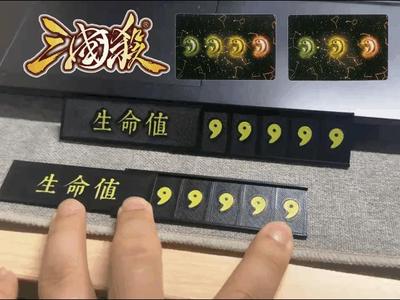 Three Kingdoms Kill Health Point Indicator Cards