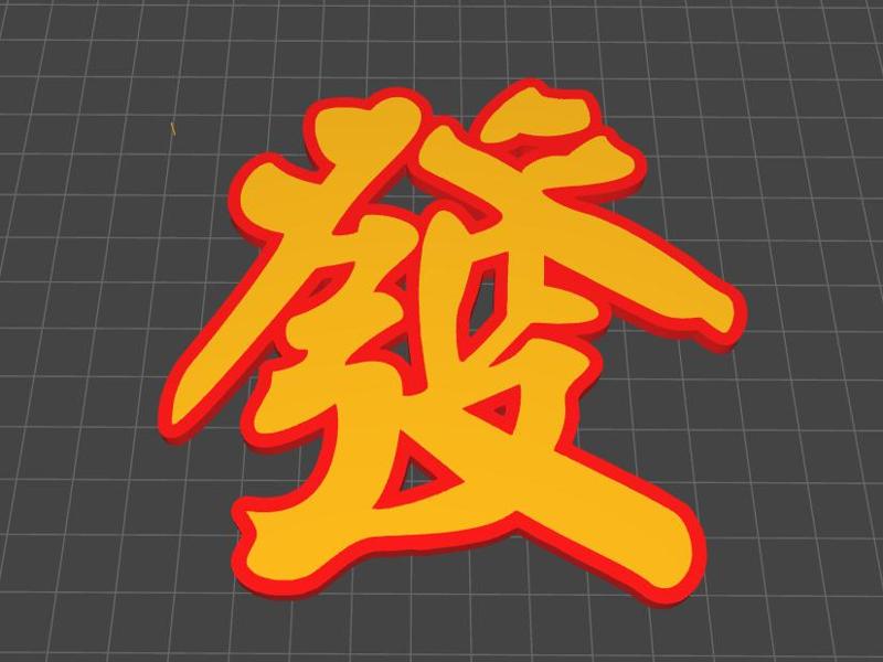 Capital "發" Fridge Magnet