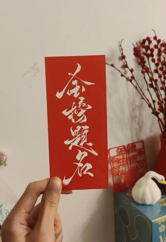 Top of the list - Window Lattice Paper-cutting