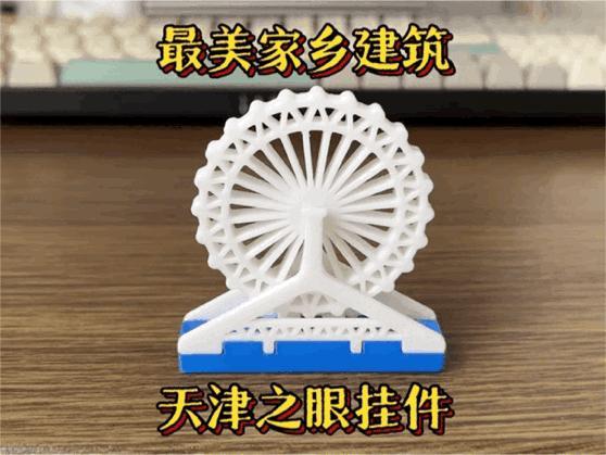 Tianjin Eye Pendant