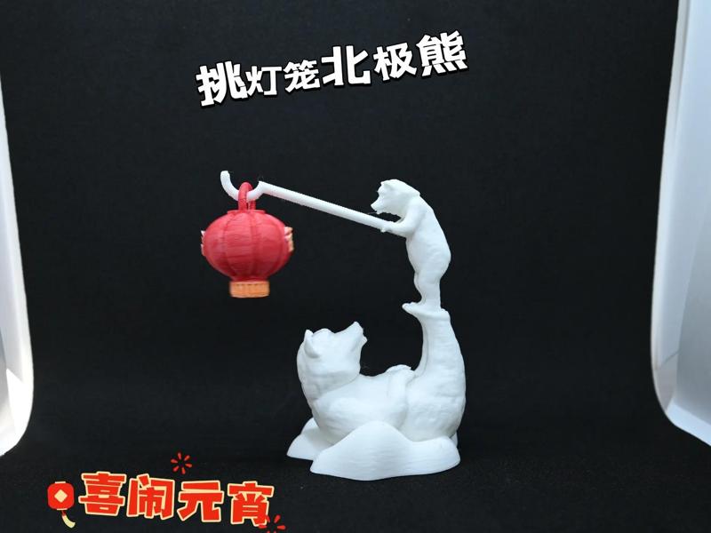 Adorning Lanterns Polar Bear (Lantern Removable)