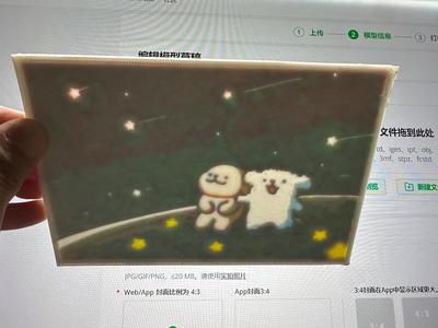 Line Dog Lithophane