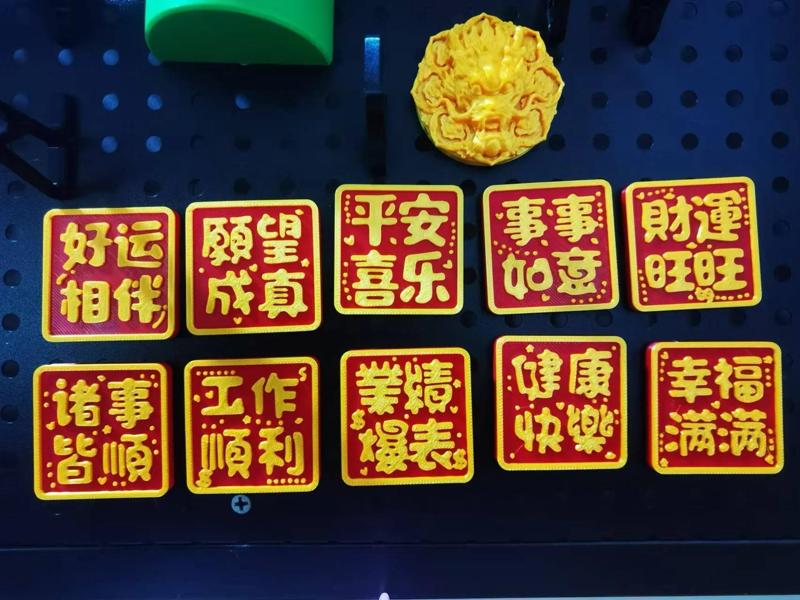 New Year's fridge magnets