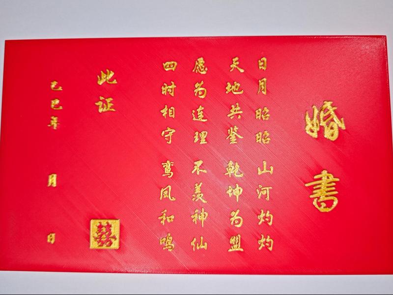 Marriage Certificate