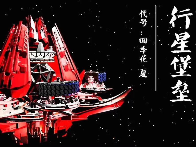 Planetary Fortress - Four Seasons Flower - Summer