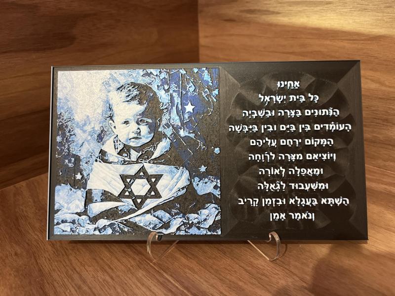 Kfir Acheinu - the Hebrew Prayer for Release of Hostages. Filament painted with HueForge. | אחינו