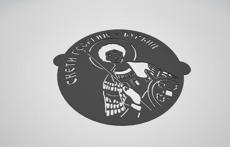 3D modla kalup za zito Sveti Georgije Djudjic
