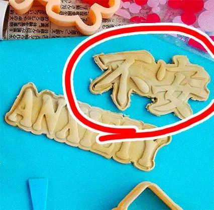 Cookie Cutter --- ANXIETY --- JAPANESE