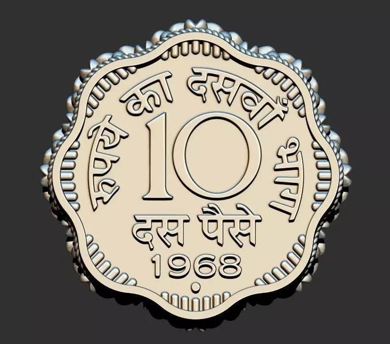 10paisa rupee coin