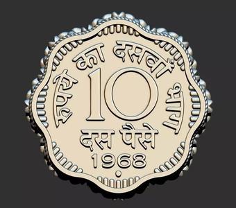 10paisa rupee coin