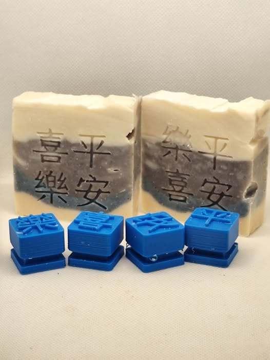 The homemade soap stamp in Chinese characters