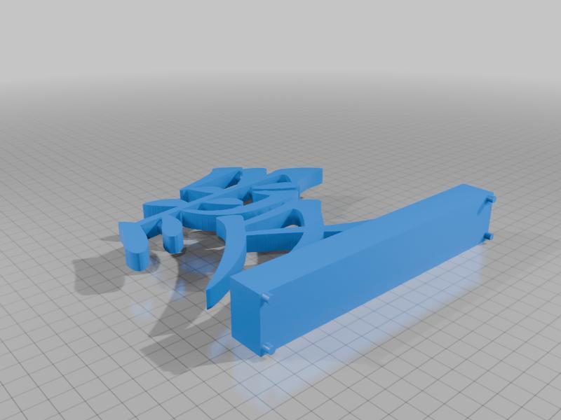 Chinese Character for Love