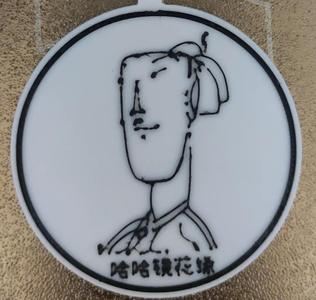 A Timeless Memory: Tang Ao's Return from the Mirror Flower Garden