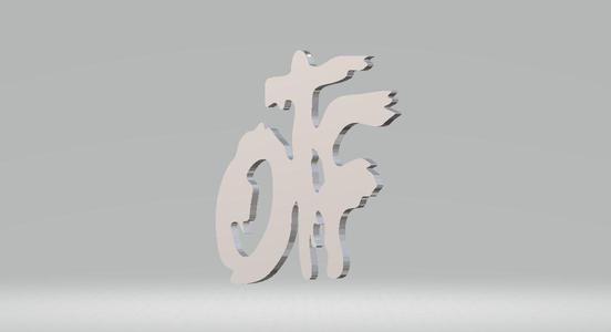otf chain