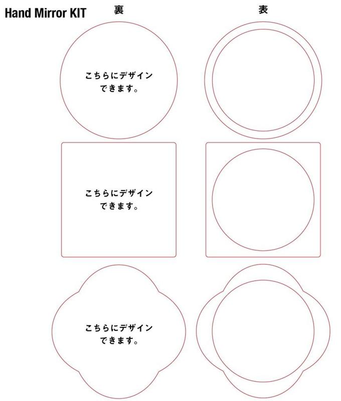 FabCafe ハンドミラーキット