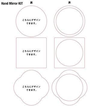 FabCafe ハンドミラーキット