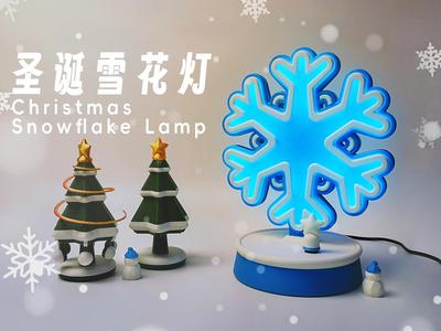 Christmas Snowflake Lamp